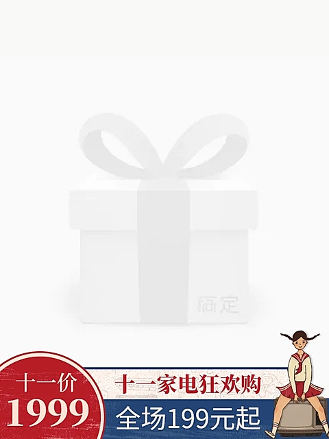国庆节家电促销复古主图图标