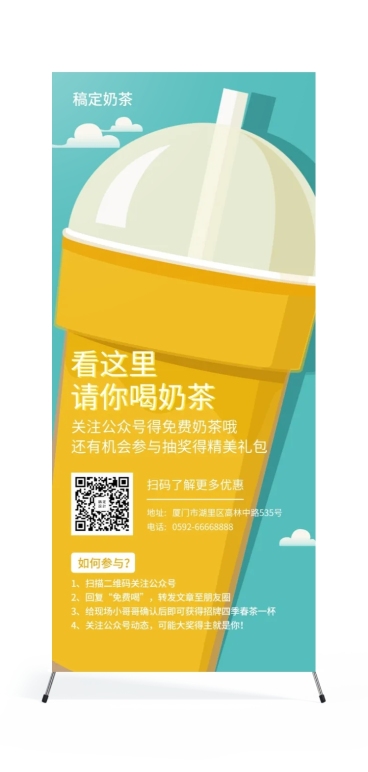 餐饮美食奶茶促销折扣展架预览效果