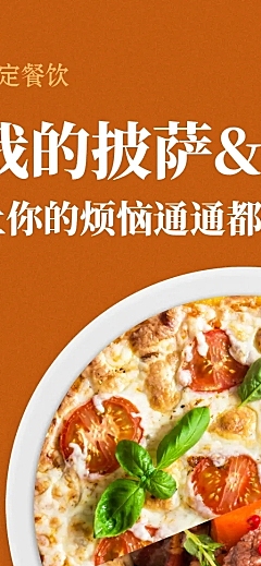 餐饮美食套餐促销创意时尚长图海报