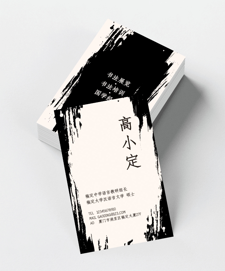 点击进入编辑 书法培训/水墨风/个人形象竖版印刷名片预览效果