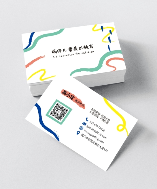 幼儿教育/绘画/书法/个人介绍名片预览效果