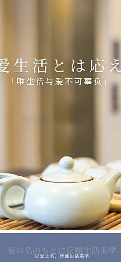 简约日式餐具茶壶店铺首页