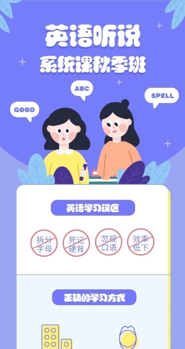 暑假招生英语考研辅导班课程详情页