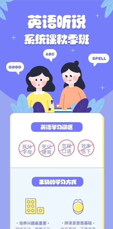 暑假招生英语考研辅导班课程详情页