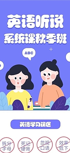暑假招生英语考研辅导班课程详情页