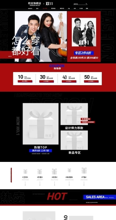 双11潮流炫服装情侣装店铺首页