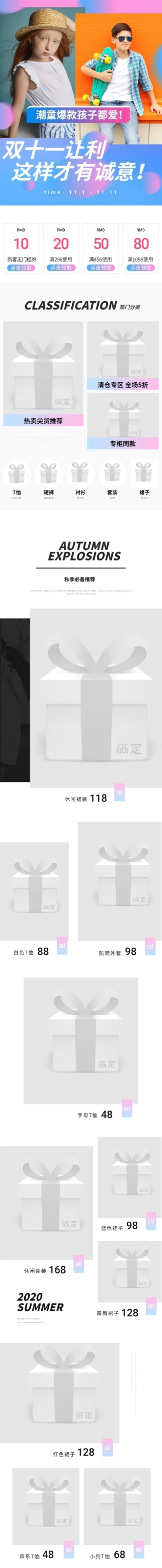 双十一大促母婴可爱童装店铺首页预览效果