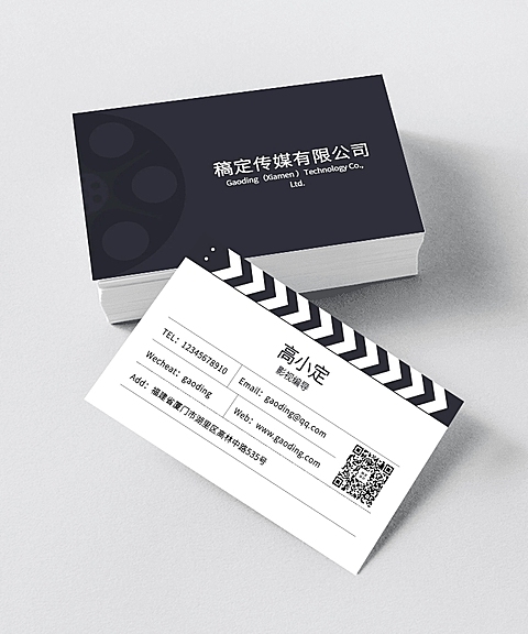 影视商务/企业商务/个人介绍名片