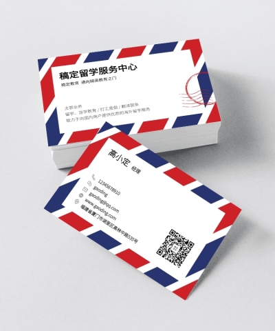 留学/信封/创意/企业商务/个人介绍名片