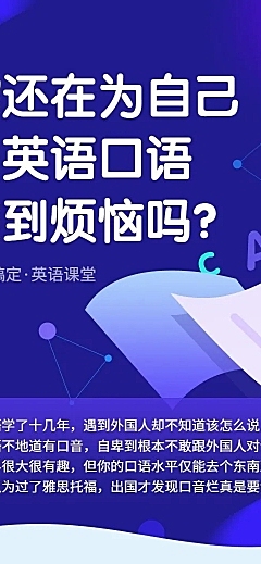 暑假招生英语辅导班课程详情页