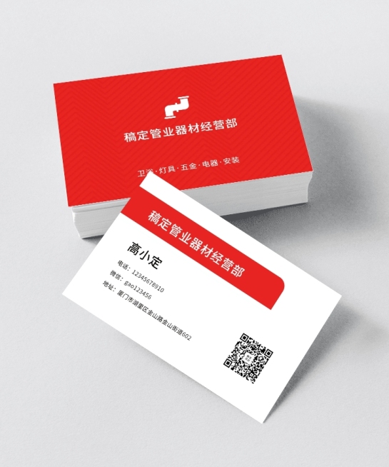 器材五金个人形象简约企业名片预览效果