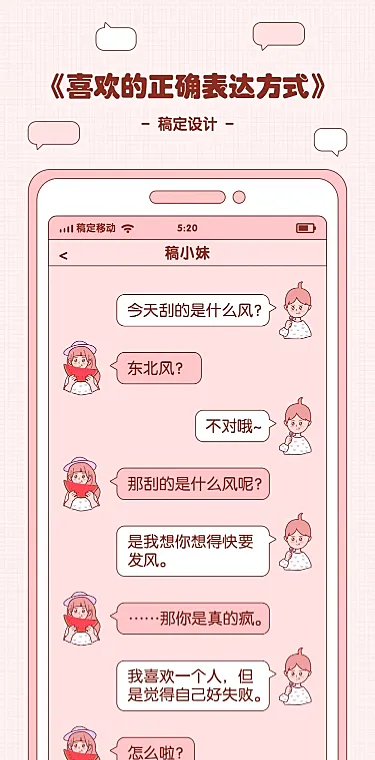 直男直女沙雕对话卡通可爱漫画条漫文章长图