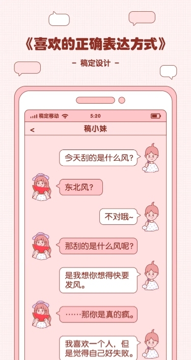 直男直女沙雕对话卡通可爱漫画条漫文章长图