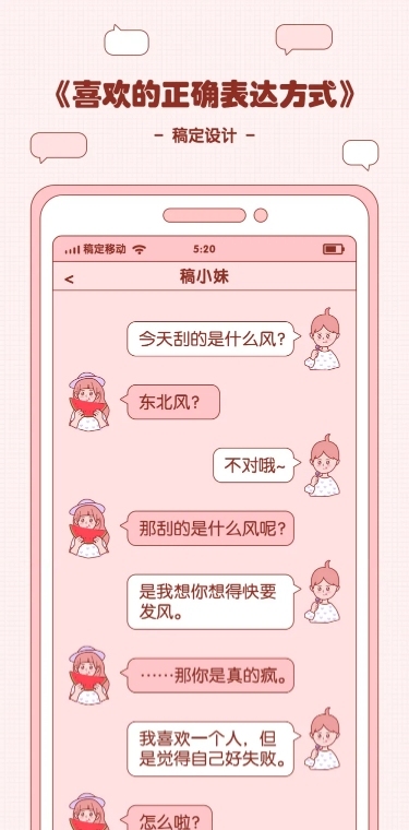直男直女沙雕对话卡通可爱漫画条漫文章长图