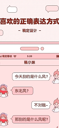 直男直女沙雕对话卡通可爱漫画条漫文章长图