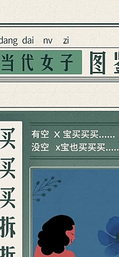 当代女子图鉴指南恶搞趣味条漫长图