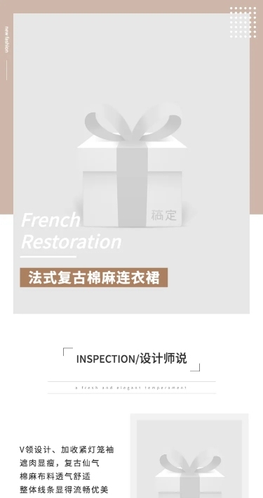 详情页经典模板