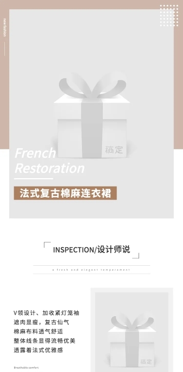 详情页经典模板