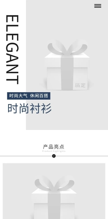 详情页经典模板