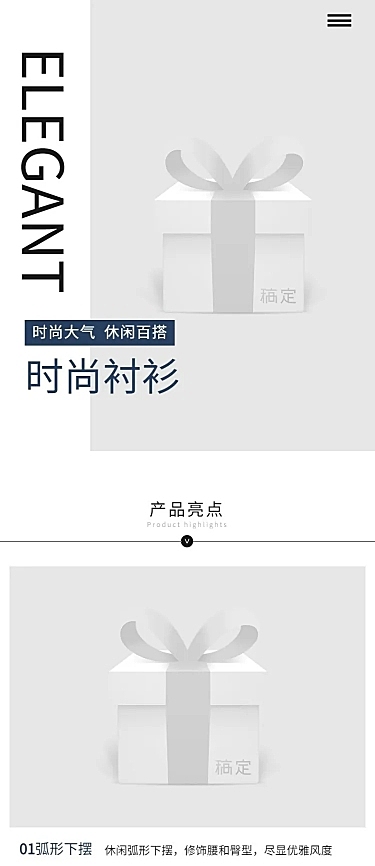 详情页经典模板