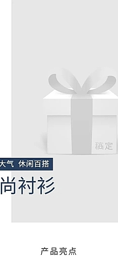 详情页经典模板