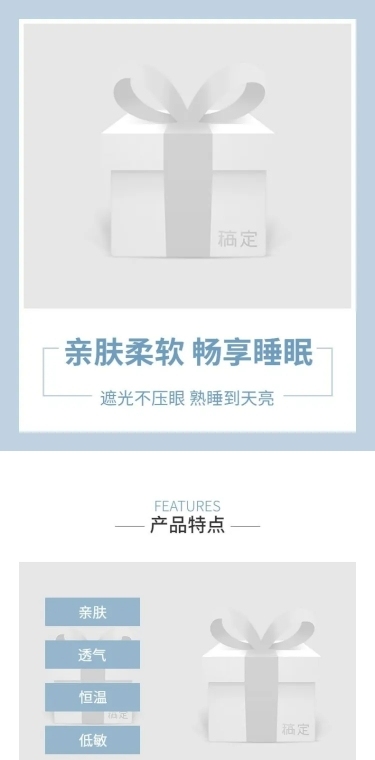 详情页经典模板