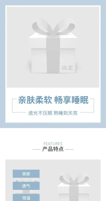 详情页经典模板