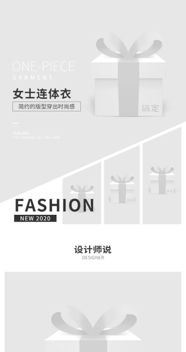 详情页经典模板