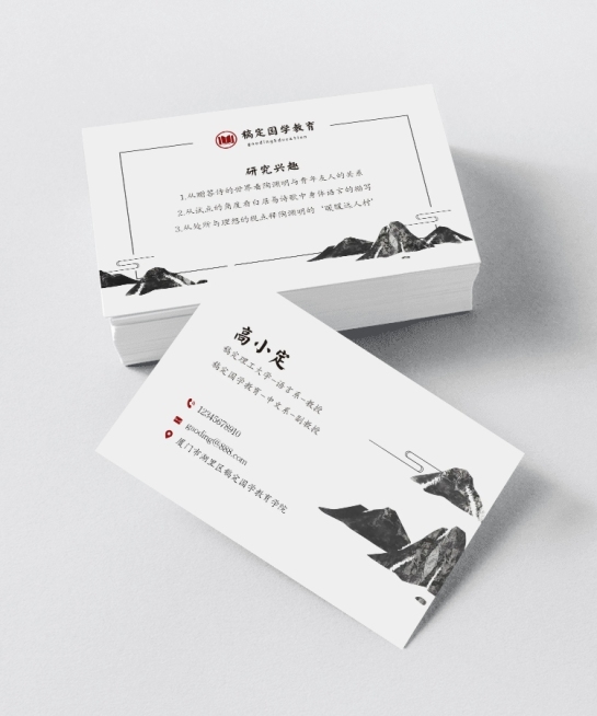 教育培训个人介绍简约企业名片预览效果