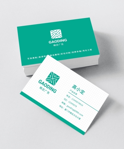 广告/绿色清新/企业商务/个人介绍名片