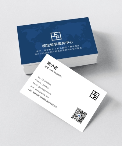 教育培训留学个人介绍简约企业名片