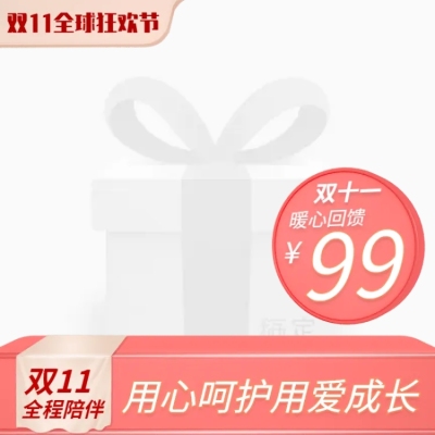 双十一狂欢节母婴温馨主图图标