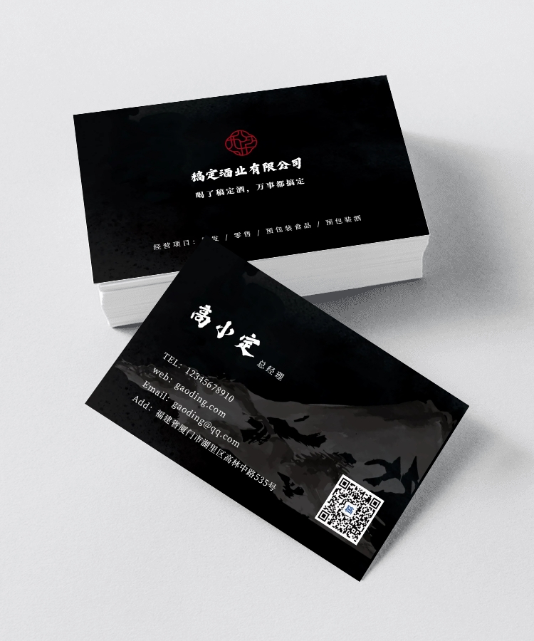 中国风/传统酒业/商务风个人介绍名片预览效果
