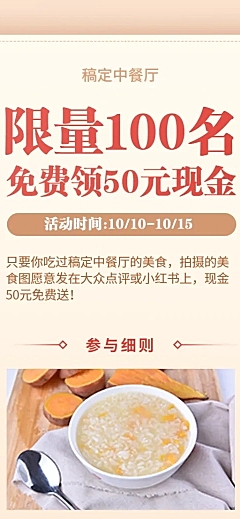 餐饮美食简约创意红包活动促销营销长图
