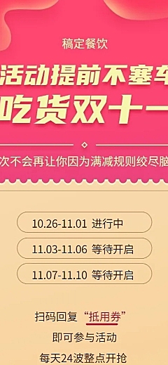 双11促销活动长图