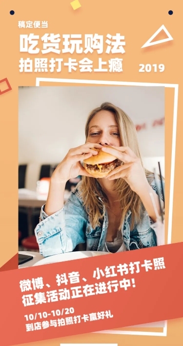 餐饮美食晒单促销活动介绍长图海报