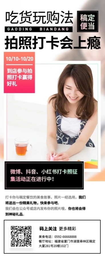 餐饮美食晒单促销活动介绍长图海报预览效果