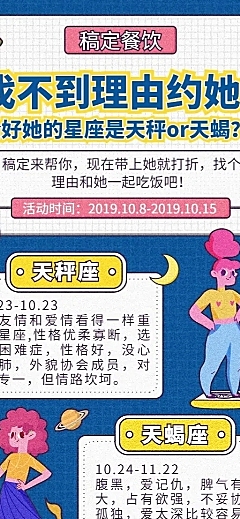 活动促销餐饮美食长图海报