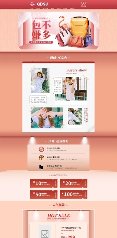 双11预售箱包女包店铺首页