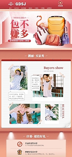 双11预售箱包女包店铺首页