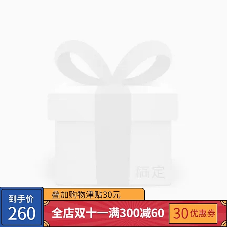 双11大促卡通满减主图图标