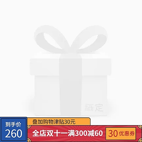 双11大促卡通满减主图图标