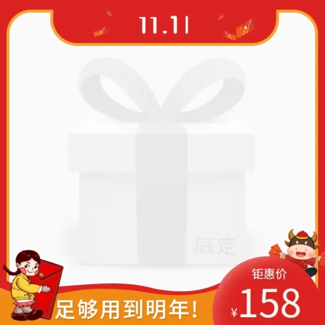 双十一狂欢百货大促创意主图图标预览效果