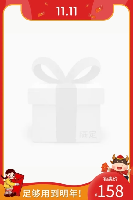 双十一狂欢百货大促创意主图图标预览效果