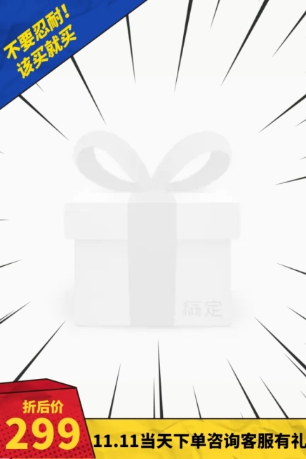 双十一狂欢秒杀创意卡通主图图标预览效果