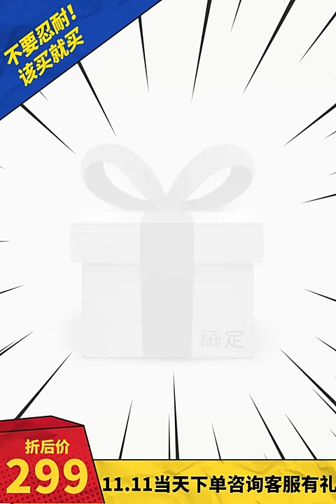 双十一狂欢秒杀创意卡通主图图标