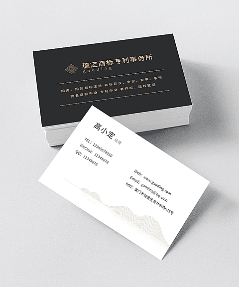 企业商务个人介绍简约企业名片