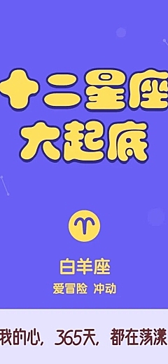 十二星座熊猫卡通可爱条漫长图