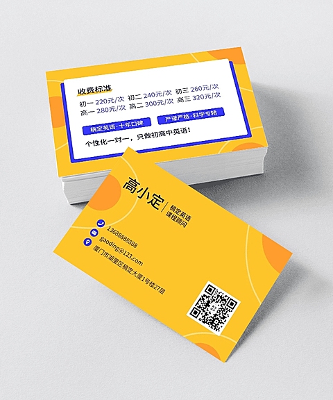 培训班简约黄色个人介绍名片