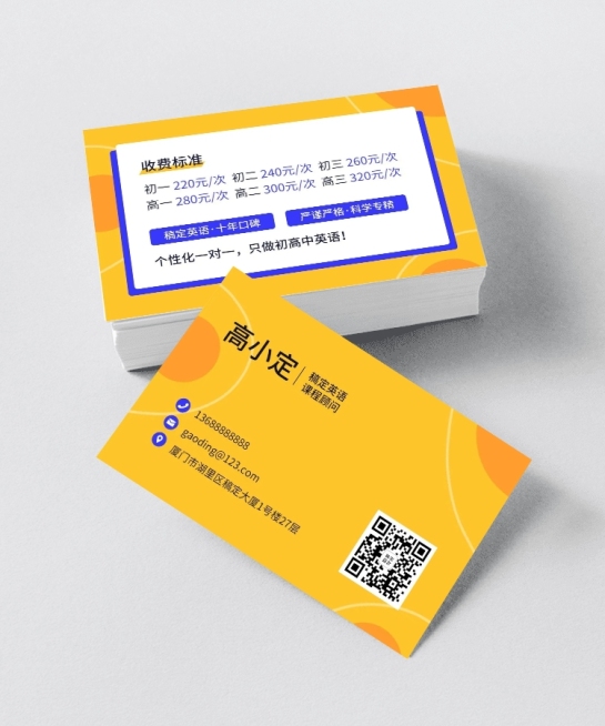 培训班简约黄色个人介绍名片预览效果